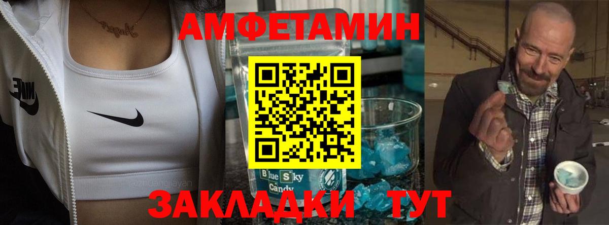 Амфетамин 97%  Вход с VPN  АМФ  Приморско-Ахтарск 
