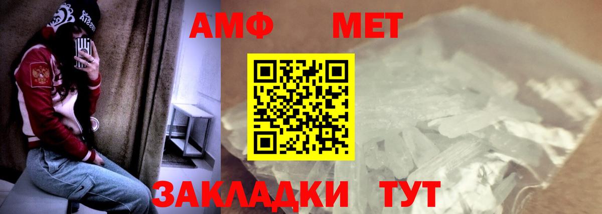 АМФЕТАМИН Premium Приморско-Ахтарск