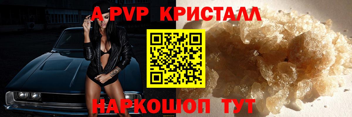 APVP СК  Вход с VPN  Приморско-Ахтарск  Alfa_PVP СК  APVP Crystall 