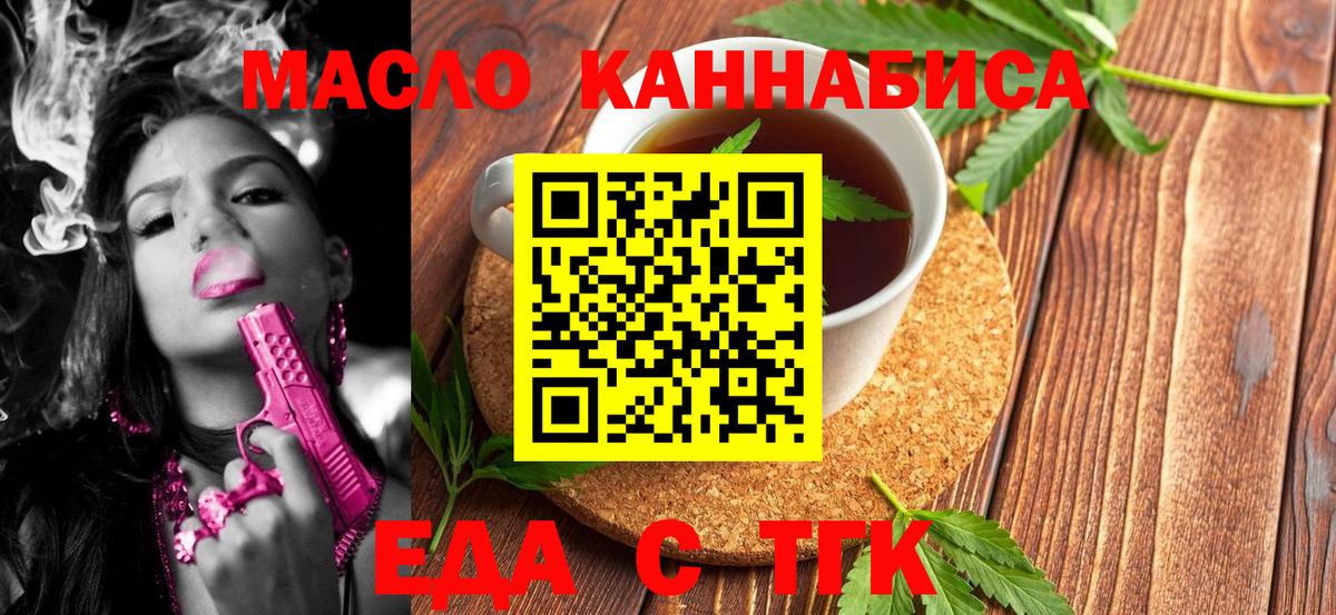 Cannafood конопля  Вход с VPN  Приморско-Ахтарск 