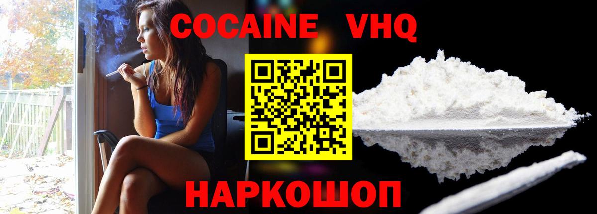 Cocaine FishScale Приморско-Ахтарск