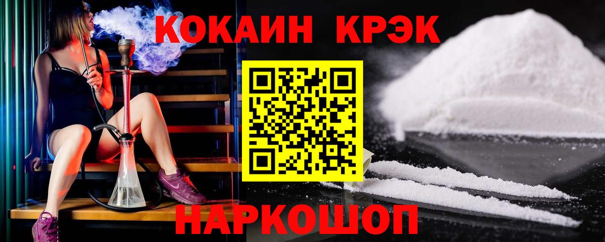 Кокаин FishScale  Кокаин VHQ  Приморско-Ахтарск  Вход с VPN 