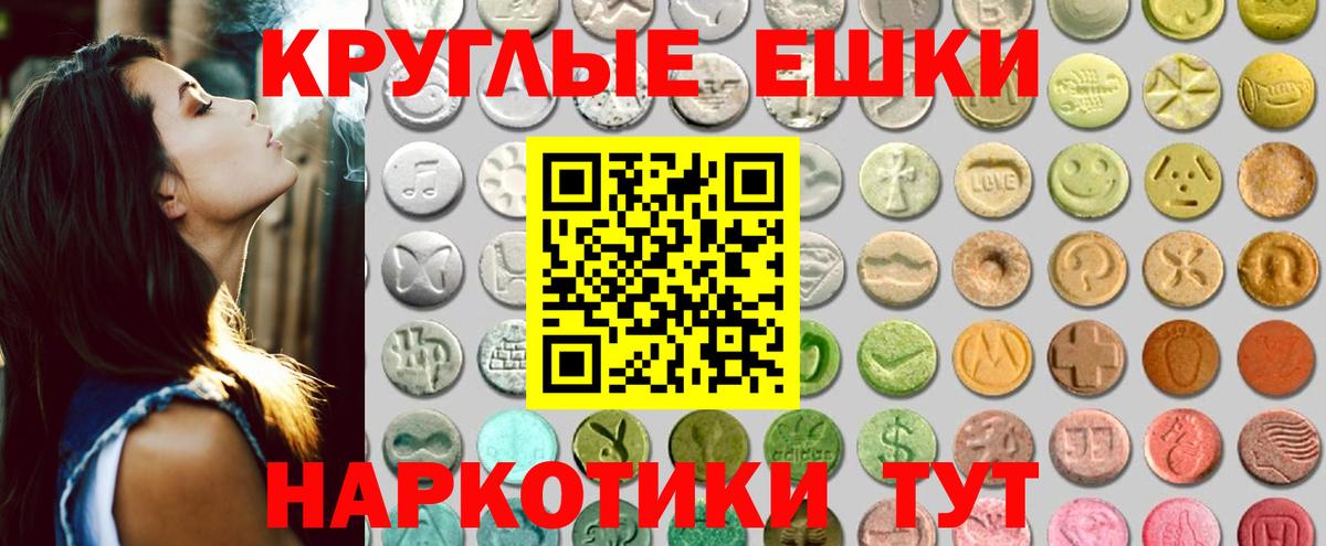 Экстази 300 mg Приморско-Ахтарск