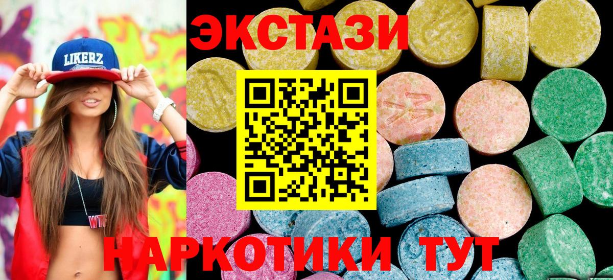 Ecstasy  Вход с VPN  mega tor  Экстази DUBAI  Приморско-Ахтарск 