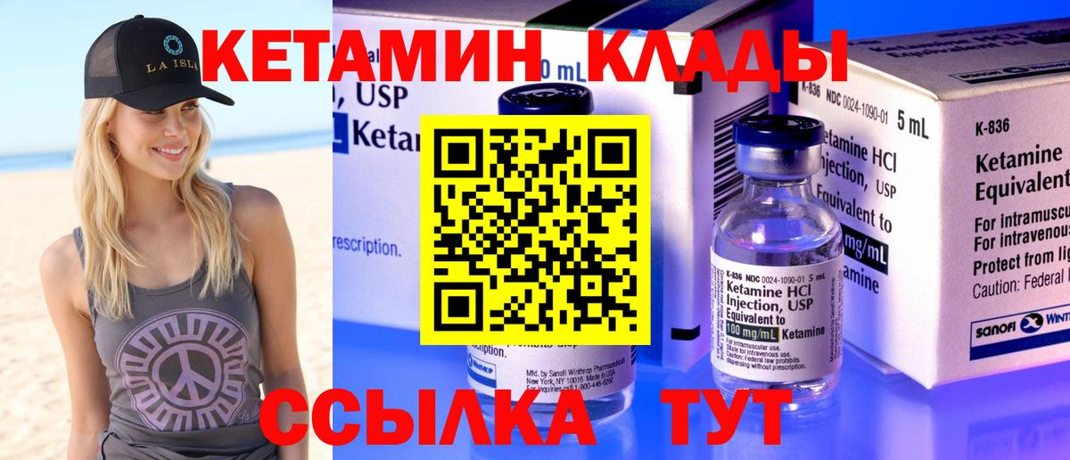 Приморско-Ахтарск  Кетамин ketamine  Кетамин VHQ  Вход с VPN 