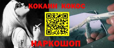 меф Севастополь