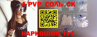 меф Севастополь