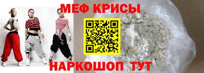 меф Севастополь