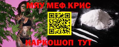 меф Севастополь
