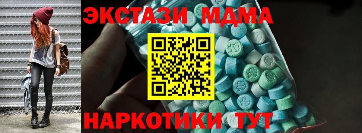 МДМА Molly Приморско-Ахтарск