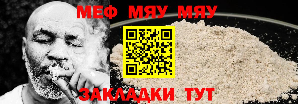 МЕФ кристаллы Приморско-Ахтарск