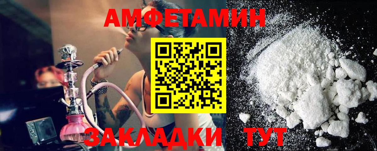 Метамфетамин кристалл Приморско-Ахтарск