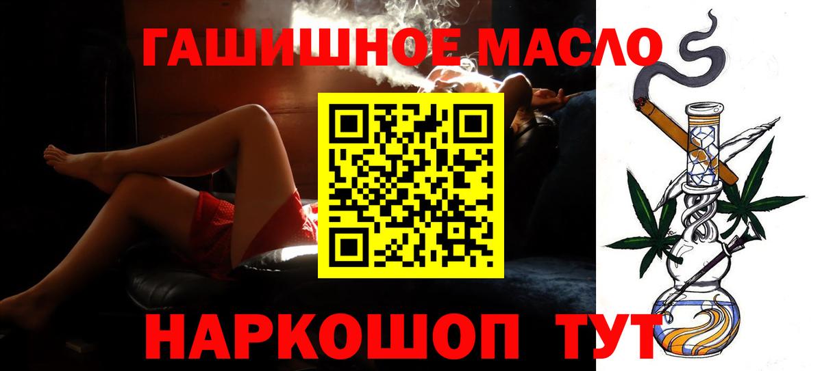 ТГК вейп  Вход с VPN  наркота  ТГК THC oil  Приморско-Ахтарск 