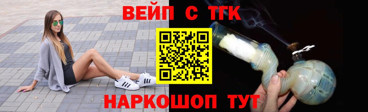 Дистиллят ТГК THC oil Приморско-Ахтарск