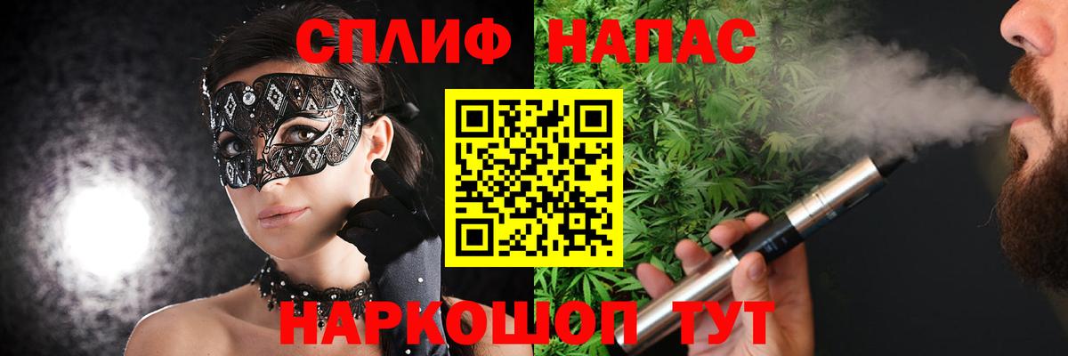 Бошки Шишки LSD WEED  Конопля марихуана  Приморско-Ахтарск  Вход с VPN 